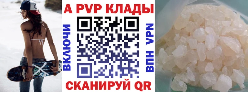 как найти Давлеканово Alpha PVP Crystall