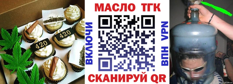 Печенье с ТГК конопля  Давлеканово 