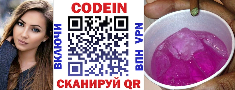 shop состав  Давлеканово  Кодеин Purple Drank 