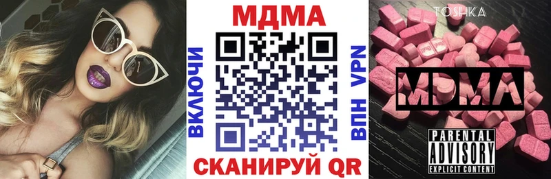 наркота  Давлеканово  MDMA VHQ 
