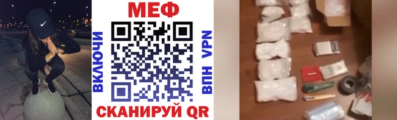 Меф мяу мяу  гидра ссылки  Давлеканово  наркотики 